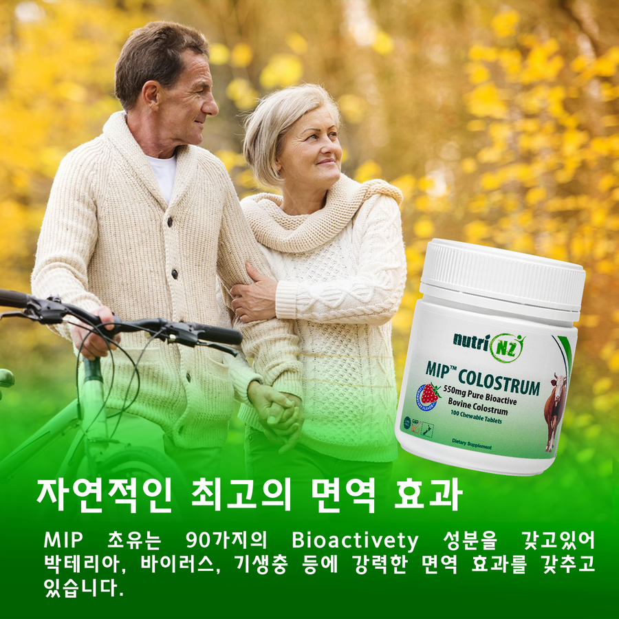 MIP  초유, 씹을 수 있는 정제